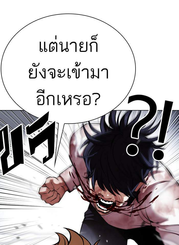 Lookism ตอนที่ 405