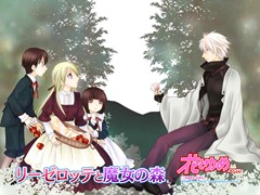 Liselotte to Majo no Mori