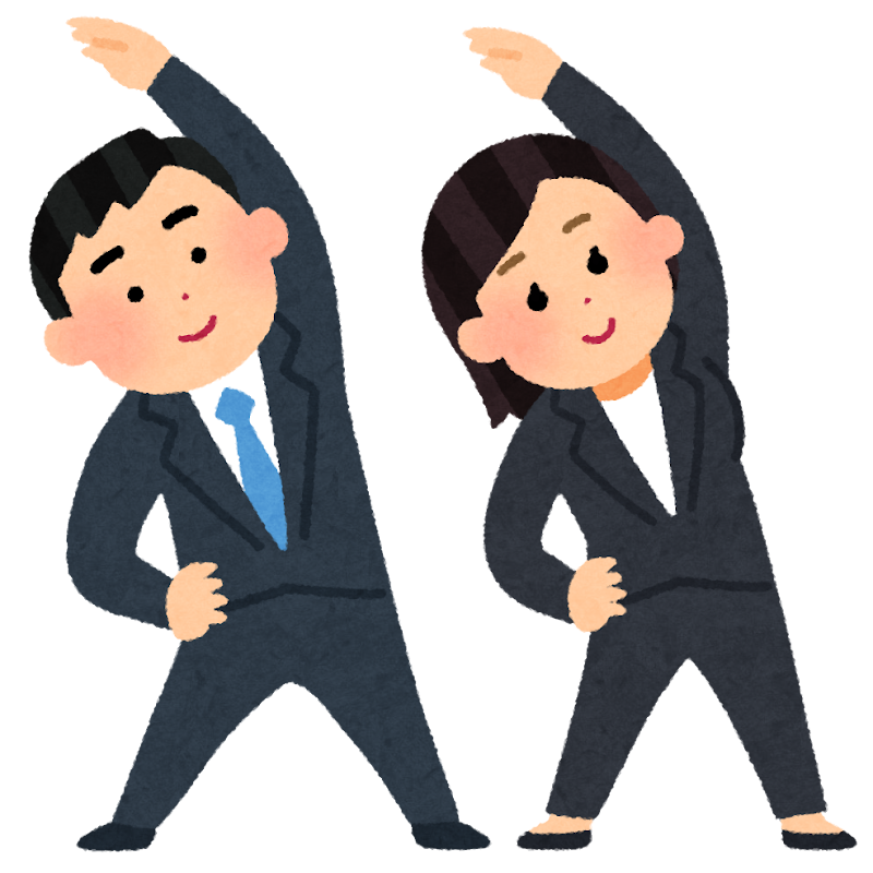 体操をする会社員のイラスト かわいいフリー素材集 いらすとや