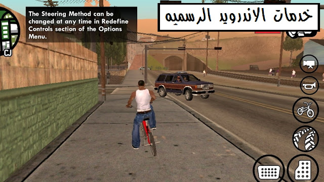 تحميل جاتا سان اندرس GTA San Andreas الاصلية للاندرويد