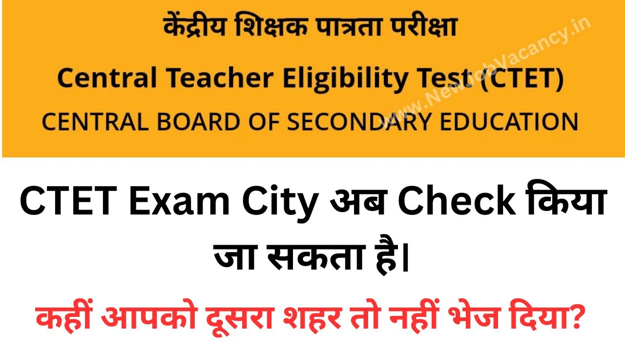 CTET Exam City Check