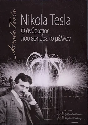 Tesla, Nikola