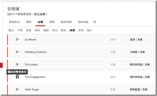 Youtube 開放高音質mp3 免費下載 線上音軌資料庫