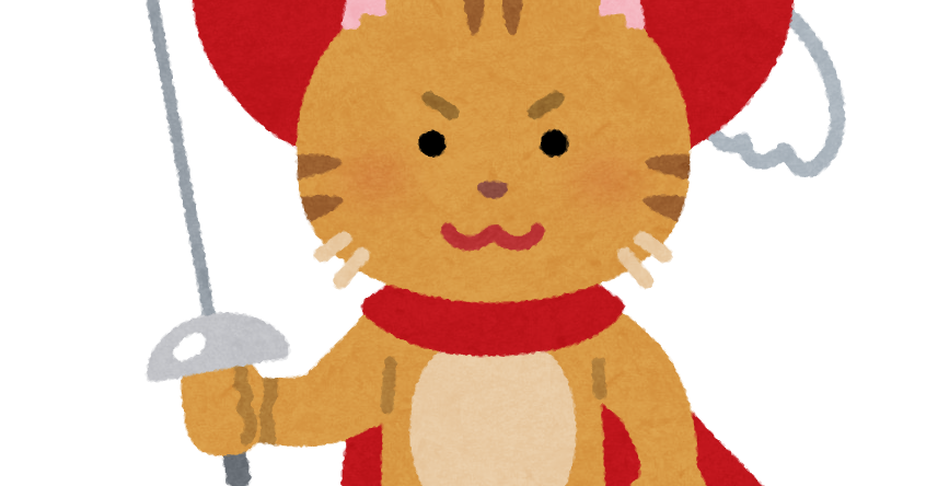 長靴をはいた猫のイラスト かわいいフリー素材集 いらすとや