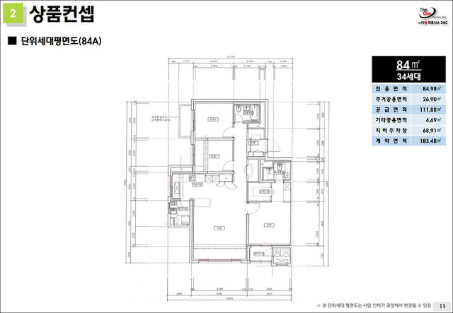 송파 롯데건설 라보로 84a