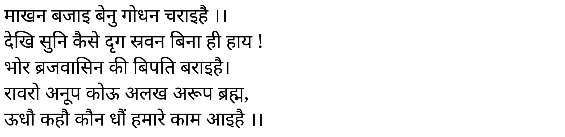 कक्षा 11 साहित्यिक हिंदी  छन्द  के नोट्स साहित्यिक हिंदी में एनसीईआरटी समाधान,   class 11 sahityik hindi chhand,  class 11 sahityik hindi chhand ncert solutions in sahityik hindi,  class 11 sahityik hindi chhand notes in sahityik hindi,  class 11 sahityik hindi chhand question answer,  class 11 sahityik hindi chhand notes,  11   class chhand chhand in sahityik hindi,  class 11 sahityik hindi chhand in sahityik hindi,  class 11 sahityik hindi chhand important questions in sahityik hindi,  class 11 sahityik hindi  chhand notes in sahityik hindi,  class 11 sahityik hindi chhand test,  class 11 sahityik hindi  chhand pdf,  class 11 sahityik hindi chhand notes pdf,  class 11 sahityik hindi chhand exercise solutions,  class 11 sahityik hindi chhand, class 11 sahityik hindi chhand notes study rankers,  class 11 sahityik hindi chhand notes,  class 11 sahityik hindi chhand notes,   chhand  class 11  notes pdf,  chhand class 11  notes  ncert,   chhand class 11 pdf,    chhand  book,     chhand quiz class 11  ,       11  th chhand    book up board,       up board 11  th chhand notes,  कक्षा 11 साहित्यिक हिंदी  छन्द , कक्षा 11 साहित्यिक हिंदी का खण्डकाव्य, कक्षा 11 साहित्यिक हिंदी  के छन्द  के नोट्स साहित्यिक हिंदी में, कक्षा 11 का साहित्यिक हिंदी छन्द का प्रश्न उत्तर, कक्षा 11 साहित्यिक हिंदी  छन्द  के नोट्स, 11 कक्षा साहित्यिक हिंदी  छन्द   साहित्यिक हिंदी में,कक्षा 11 साहित्यिक हिंदी  छन्द  साहित्यिक हिंदी में, कक्षा 11 साहित्यिक हिंदी  छन्द  महत्वपूर्ण प्रश्न साहित्यिक हिंदी में,कक्षा 11 के साहित्यिक हिंदी के नोट्स साहित्यिक हिंदी में,साहित्यिक हिंदी  कक्षा 11 नोट्स pdf,  साहित्यिक हिंदी  कक्षा 11 नोट्स 2021 ncert,  साहित्यिक हिंदी  कक्षा 11 pdf,  साहित्यिक हिंदी  पुस्तक,  साहित्यिक हिंदी की बुक,  साहित्यिक हिंदी  प्रश्नोत्तरी class 11  , 11   वीं साहित्यिक हिंदी  पुस्तक up board,  बिहार बोर्ड 11  पुस्तक वीं साहित्यिक हिंदी नोट्स,    11th sahityik hindi kaavya saundary ke tattv   book in hindi, 11th sahityik hindi kaavya saundary ke tattv notes in hindi, cbse books for class 11  , cbse books in hindi, cbse ncert books, class 11   sahityik hindi kaavya saundary ke tattv   notes in hindi,  class 11   sahityik hindi ncert solutions, sahityik hindi kaavya saundary ke tattv 2020, sahityik hindi kaavya saundary ke tattv  2021, sahityik hindi kaavya saundary ke tattv   2022, sahityik hindi kaavya saundary ke tattv  book class 11  , sahityik hindi kaavya saundary ke tattv book in hindi, sahityik hindi kaavya saundary ke tattv  class 11   in hindi, sahityik hindi kaavya saundary ke tattv   notes for class 11   up board in hindi, ncert all books, ncert app in sahityik hindi, ncert book solution, ncert books class 10, ncert books class 11  , ncert books for class 7, ncert books for upsc in hindi, ncert books in hindi class 10, ncert books in hindi for class 11 sahityik hindi kaavya saundary ke tattv  , ncert books in hindi for class 6, ncert books in hindi pdf, ncert class 11 sahityik hindi book, ncert english book, ncert sahityik hindi kaavya saundary ke tattv  book in hindi, ncert sahityik hindi kaavya saundary ke tattv  books in hindi pdf, ncert sahityik hindi kaavya saundary ke tattv class 11 ,    ncert in hindi,  old ncert books in hindi, online ncert books in hindi,  up board 11  th, up board 11  th syllabus, up board class 10 sahityik hindi book, up board class 11   books, up board class 11   new syllabus, up board intermediate sahityik hindi kaavya saundary ke tattv  syllabus, up board intermediate syllabus 2021, Up board Master 2021, up board model paper 2021, up board model paper all subject, up board new syllabus of class 11  th sahityik hindi kaavya saundary ke tattv ,