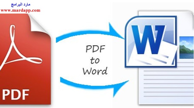 تحميل برنامج تحويل Pdf إلي Word مجانا برابط مباشر