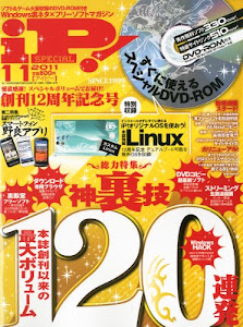 iP ! (アイピー) 2011年 11月号 [雑誌]