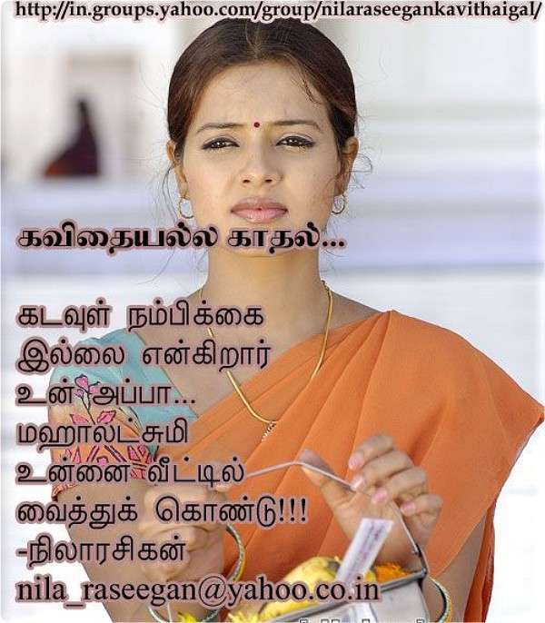 tamil love poems in tamil. wallpaper tamil love poems in