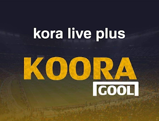 كورة لايف بلس - kora live plus بث مباشر مباريات اليوم