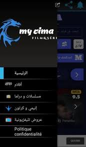 تحميل تطبيق ماي سيما My Cima للآندرويد والآيفون آخر إصدار