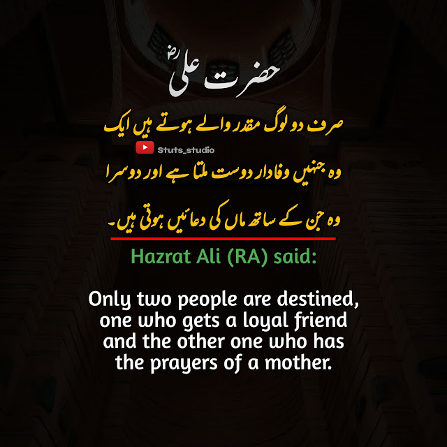 Hazrat Ali quotes