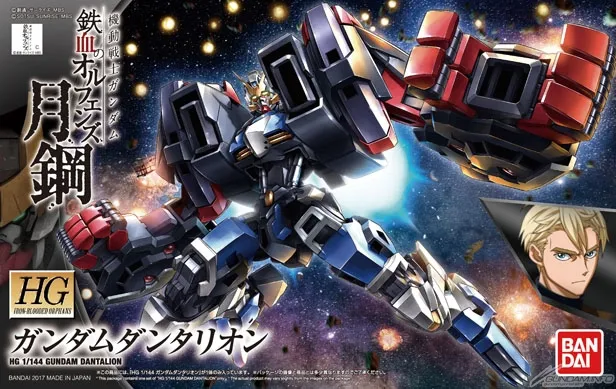 HG 1/144 ASW-G-71 Gundam Dantalion [T-Booster / Half Cowl] Box Art