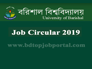 University of Barishal Job Circular 2019