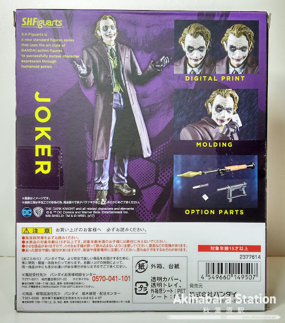 Review del S.H.Figuarts Joker - The Dark Knight - Tamashii Nations