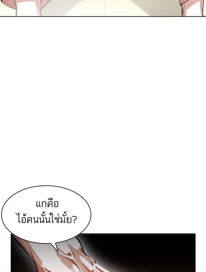 Lookism ตอนที่ 384