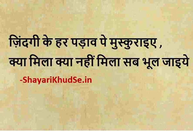 2 line shayari image, 2 line shayari image download