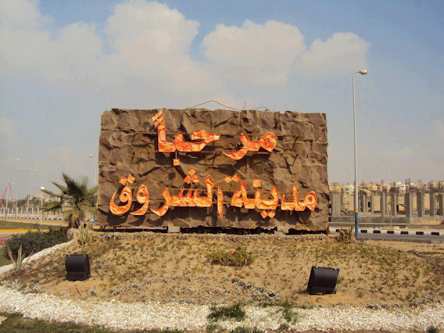 land for sale in al shorouk, mall, real estate investment, ارض للبيع, استثمار عقاري, مول, اراضى للبيع بالشروق