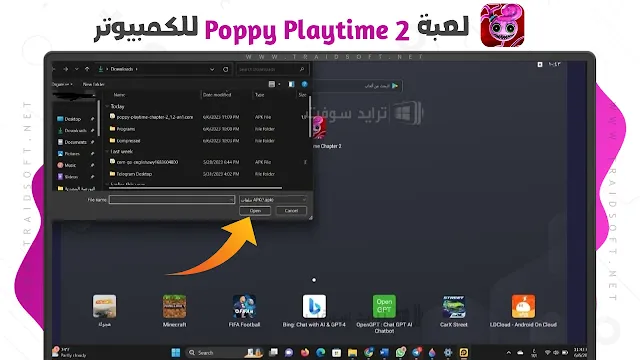 لعبة Poppy Playtime Chapter 2 للكمبيوتر مجانا