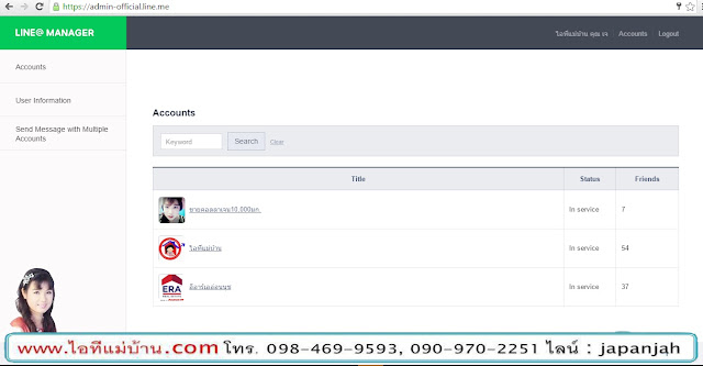 business store line, line@วิธีใช้, , ขายของออนไลน์,สอนการตลาดออนไลน์,เรียนขายของออนไลน์,สอนขายของออนไลน์,ร้านค้าออนไลน์,ไอทีแม่บ้าน,ครูเจ 