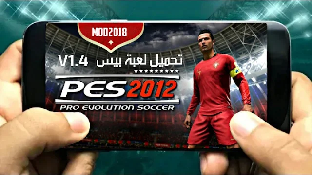 بيس 2012