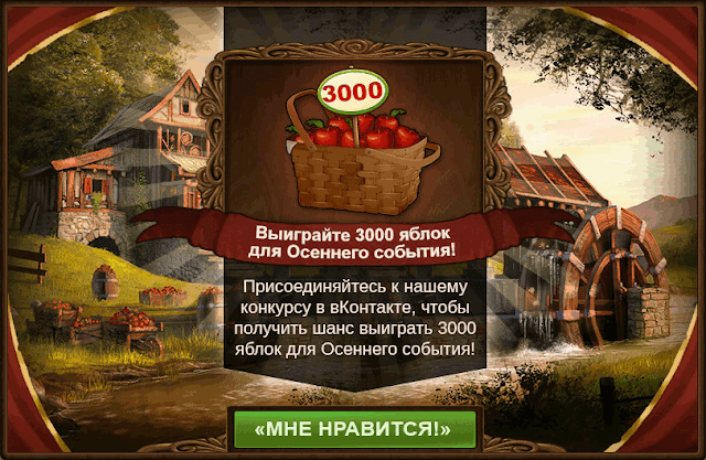 Forge of Empires ФОЕ ивент