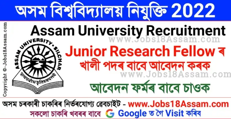 Assam University Recruitment 2022 Apply for Junior Research Fellow vacancy