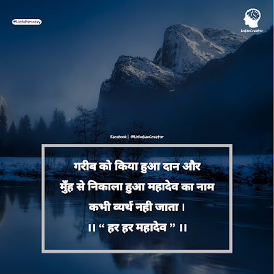 Har Har Mahadev Images Hd - Har Har Mahadev images with quotes