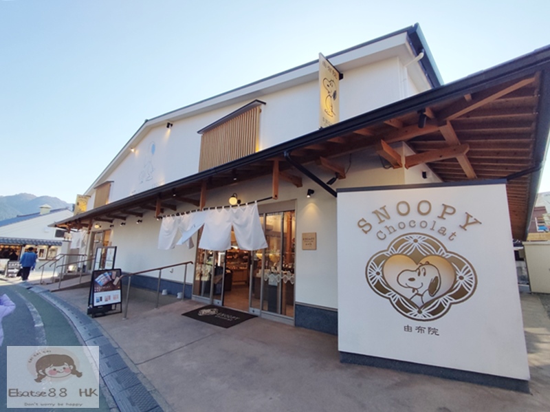 湯之坪街道SNOOPY茶屋 由布院店