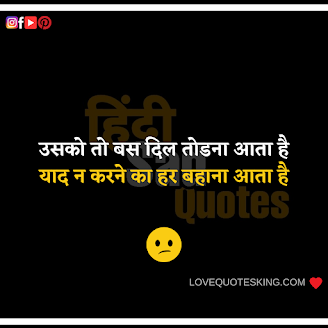 Lover Status In Hindi | Bad Love Status In Hindi