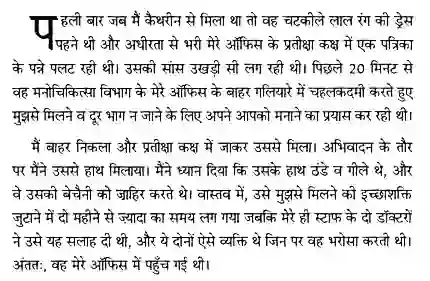 Many Lives Many Masters in hindi Pdf, Many Lives Many Masters book in hindi Pdf, Many Lives Many Masters Pdf in hindi, Many Lives Many Masters by Dr. Brian Weiss in hindi Pdf, Many Lives Many Masters book in hindi Pdf download, Many Lives Many Masters book Pdf in hindi, Dr. Brian Weiss books in hindi Pdf, Dr. Brian Weiss books Pdf in hindi, Many Lives Many Masters in hindi Pdf Free download.