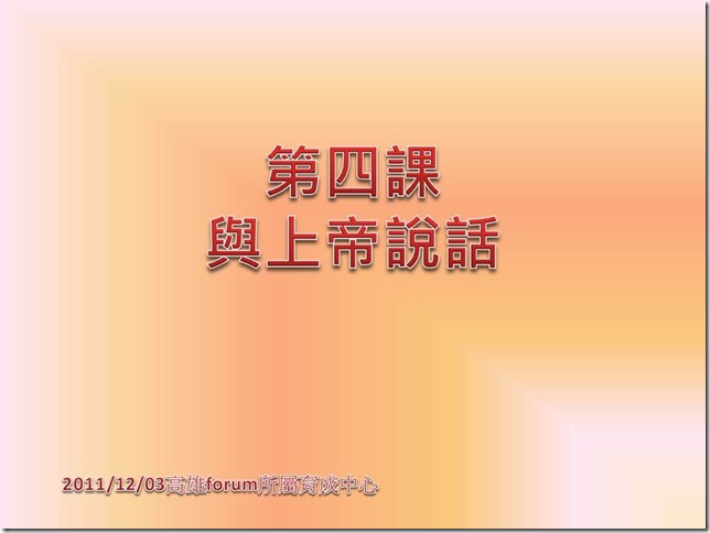 投影片1