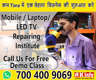 Mobile Repairing Course in Basirhat