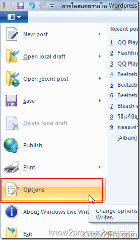 การโพสบทความใน WordPress ด้วย Windows LiveWriter