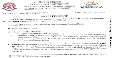 Chief Manager Civil or Environment Engineering Job Opportunities in Paradip Port Authority