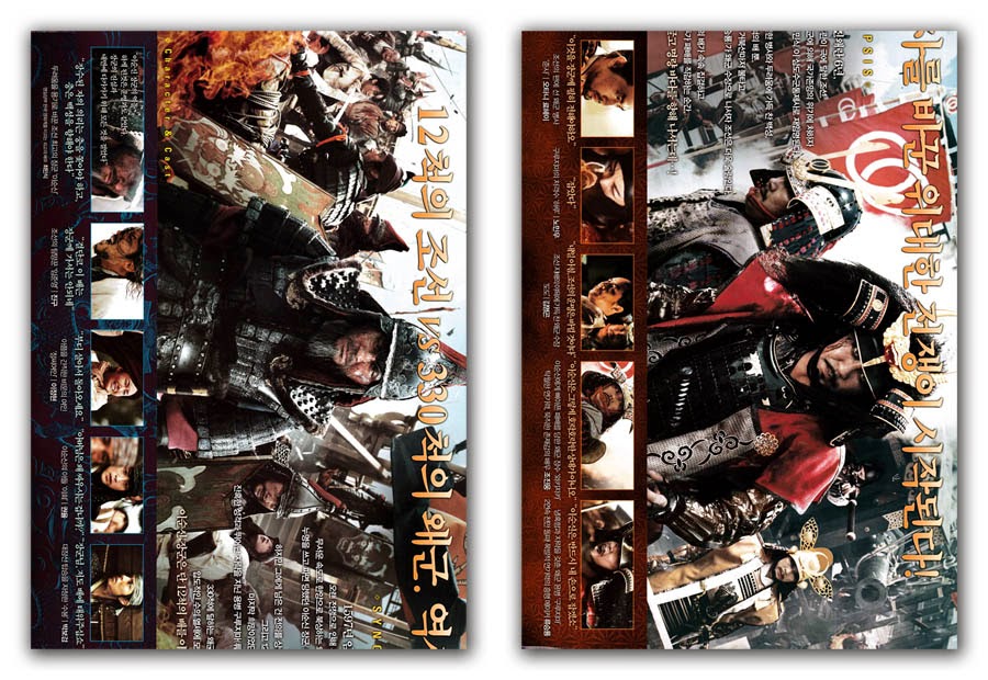 Roaring Currents Movie Poster 4S 2013 Min-sik Choi, Seung-ryong Ryu, Jin-woong Jo, Jin-goo, Jung-hyun Lee, Myung-gon Kim, Kwon Yool, Min-woo Noh, Tae-hoon Kim, Won-hae Kim, Seung-joon Lee