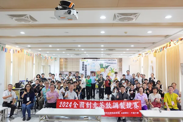 ▲2024全國創意茶飲調製競賽決賽7月16日在大葉大學登場。（大葉大學提供）