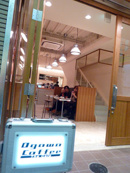 Ｏｇａｗａ　Ｃｏｆｆｅｅ　Ｔｈｅ　Ｃａｆｅ