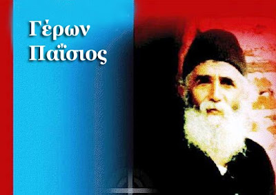 Γέροντας Παΐσιος - Εκπομπή της ΕΤ3