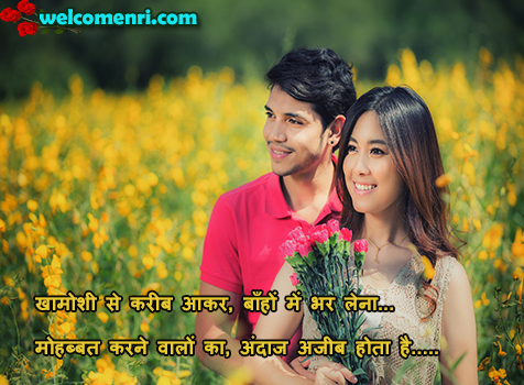 romantic shayari for girlfriend