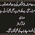 Urdu Funniest Jokes