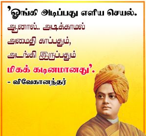 swami vivekananda quotes on love