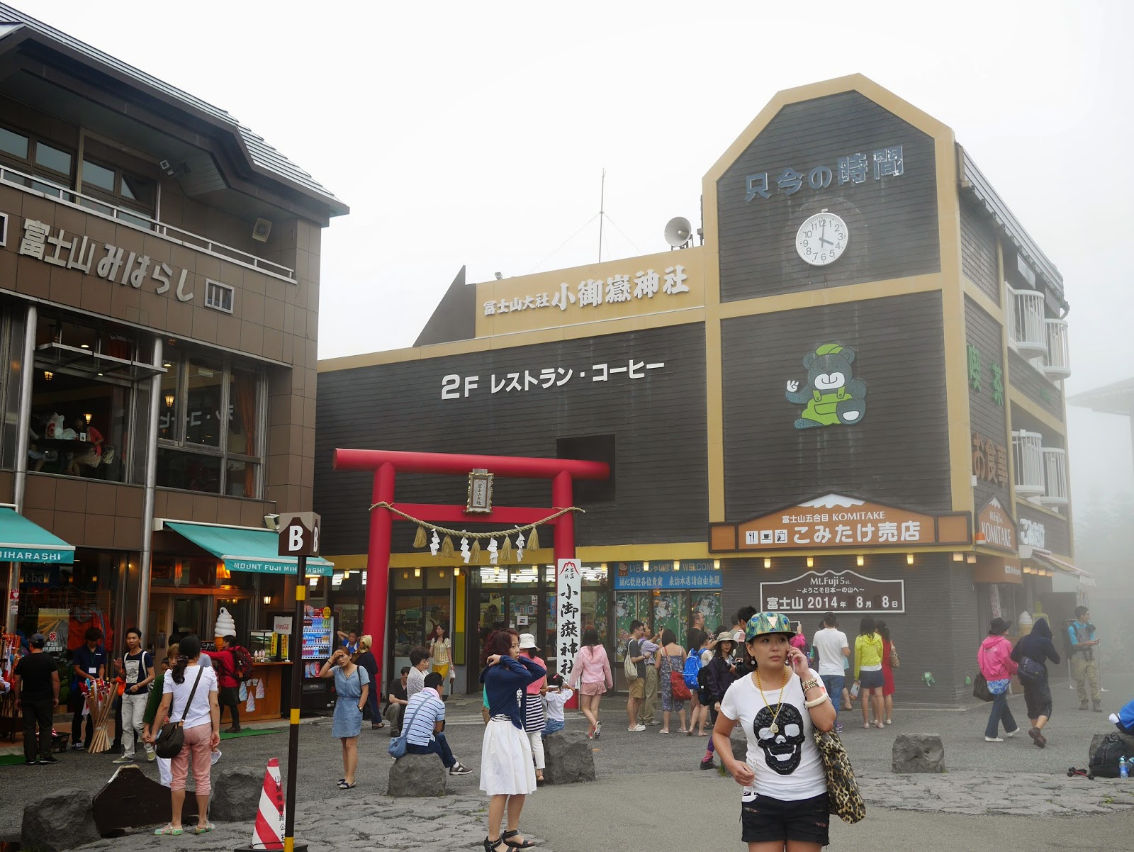 小坊主の放浪記 サンシャインツアー バス 富士山 登頂ご来光 登山