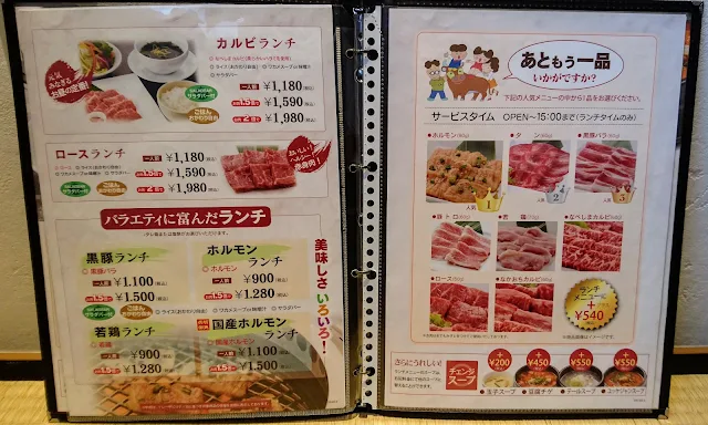 焼肉なべしま ゆめモール柳川店のランチメニュー