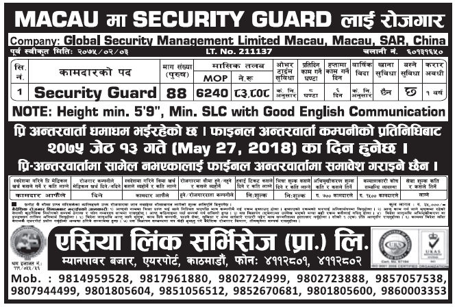 Jobs in Macau for Nepali, Salary Rs 83,808