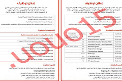 وظائف حكومية فى الامارات الثلاثاء 1482