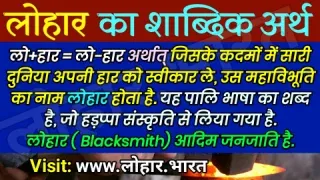 blacksmith images, blacksmith picture, india of history in hindi, indian history of hindi, Lohar picture, Lohara Picture