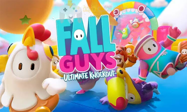 لعبة Fall guys,fall guys تحميل,تحميل لعبة fall guys,تحميل لعبة fall guys مجانا,تحميل fall guys