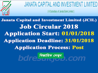 Janata Capital and Investment Limited (JCIL) job circular 2018