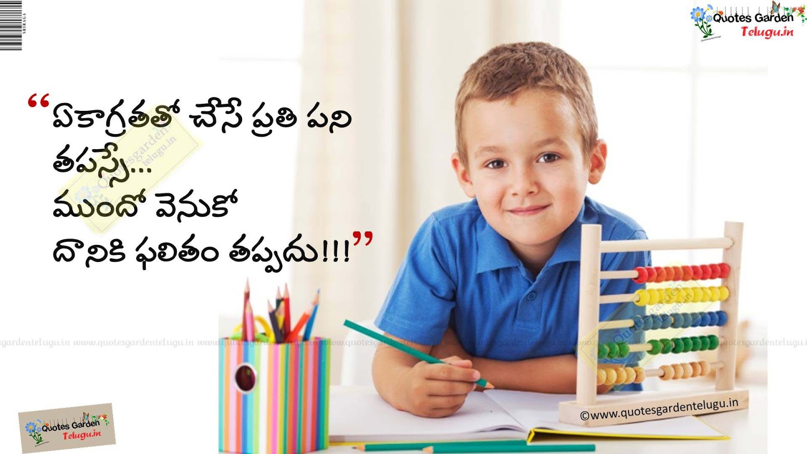 Nice top telugu  Learning education quotes  for students  834 